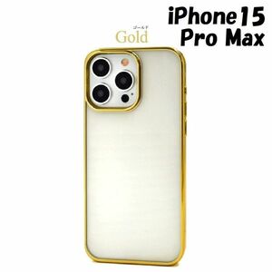 iPhone 15 Pro Max：メタリック カラー バンパー 背面クリア ソフト ケース◆ゴールド 金