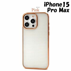 iPhone 15 Pro Max：メタリック カラー バンパー 背面クリア ソフト ケース◆ピンク 桃