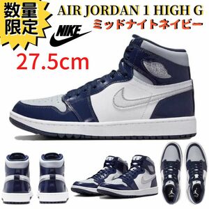 新品 27.5cm NIKE AIR JORDAN 1 HIGH GOLF Midnight Navy エアジョーダン1 ハイ ゴルフ ミッドナイト ネイビー ゴルフシューズ DQ0660-100