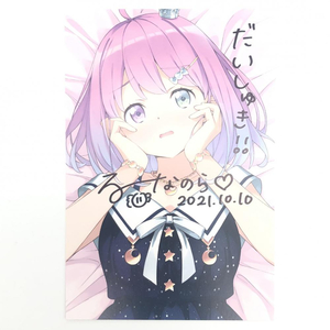 【中古】開封 ホロライブ 姫森ルーナ 誕生日記念2021 直筆サイン＆メッセージ入りポストカード 特典のみ[240017590886]