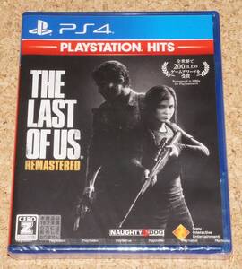 ◆新品◆PS4 ラスト・オブ・アス リマスタード The Last of Us Remastered PlayStation Hits