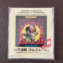 非売品ＣＤ ※ 山下達郎/12 MINUTES of TREASURES（店頭演奏用スペシャル・エディットバージョン）ナレーション:マイケル富岡_画像1