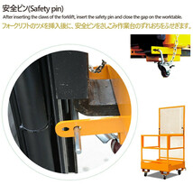 フォークリフト用高所作業台 ハイステージ 高所作業台 最大荷重300kg NK30A | フォークリフト アタッチメント 足場 作業車 ピッキング台_画像3