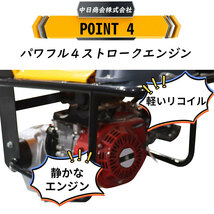 タンピングランマー LUMMER-98 ストローク45-60mm 4サイクル 打撃力9.8kN 100cc 出力6.5HP 静音型 転圧機 耐摩耗性フート使用 建設土木工事_画像7