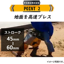 タンピングランマー LUMMER-98 ストローク45-60mm 4サイクル 打撃力9.8kN 100cc 出力6.5HP 静音型 転圧機 耐摩耗性フート使用 建設土木工事_画像5