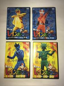 DVD 愛の戦士レインボーマン　1〜4巻　（1〜26話）
