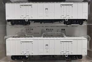 【Aclass】 GH-2052 日本国有鉄道 レサ10000 2car set