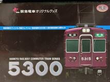 【鉄コレ】阪急電鉄5300系② 表示幕改造車 2両セット_画像1