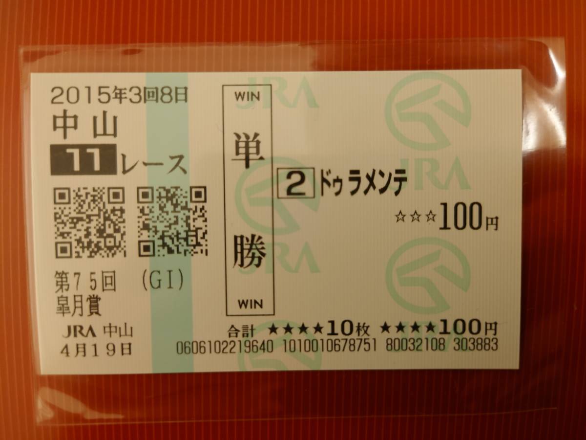 年最新Yahoo!オークション  ドゥラメンテの中古品・新品・未使用