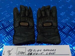 D284●〇★中古　ナンカイ　NANKAI　手袋　グローブ　Lサイズ　5-10/31（こ）