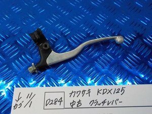 D284●〇★カワサキ　KDX125　中古　クラッチレバー　5-11/1（こ）