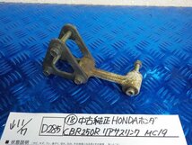 D285●〇★(18)中古純正　HONDAホンダ　CBR250R　リアサスリンク　MC19　5-11/7（ま）_画像1