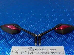 WD●〇★（２）中古　バイク　ミラー　10ｍｍ　正ネジ　エンデュランス？ラジカルミラー？　　　　5-11/16（ま）