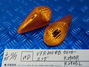 WD●〇★　VFR800　中古　ウインカー　ホンダ　R2935R　R2935L　　　5-11/17（ま）