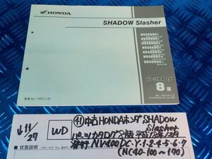 WD●〇★（41）中古HONDAホンダ　SHADOWSlasher　パーツカタログ　8版　平成18年12月発行　NV400DC.Y.1.2.4.5.6.7（NC40-100～170）5-11/27