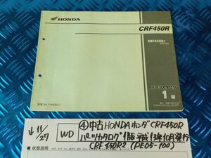 WD●〇★（4）中古HONDAホンダ　CRF450R　パーツカタログ1版平成13年10月発行CRF450R2（PE05-100）　5-11/27（ま）