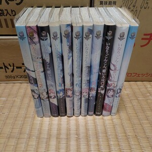 いなり、こんこん、恋いろは。全10巻 完結　よしだもろへ