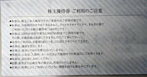 カラオケまねきねこ ワンカラ コシダカ 株主優待 1,000円分 有効期限 2023年11月30日 送料84円_画像2