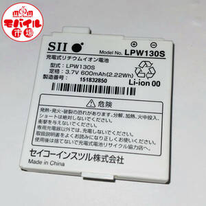 モバイル市場☆Y!mobile (旧ウィルコム)★純正電池パック☆LPW130S★WX130S☆中古★バッテリー☆送料無料