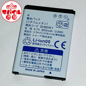 モバイル市場☆SoftBank★純正電池パック☆SHBDK1★002SH,004SH,109SH,301SH用☆中古★バッテリー☆送料無料