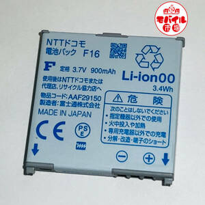  mobile market *docomo* original battery pack *F16*F-06B,F-01B,F-09A,F-03A,F-01A,F906i,F905i,F904i,F706i,F1100 for * battery * free shipping 