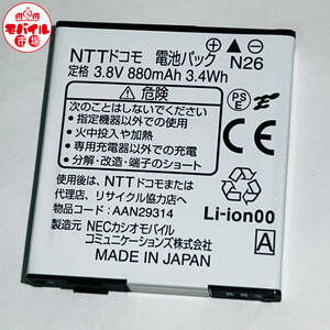 モバイル市場☆docomo★純正電池パック☆N26★N-05C☆中古★バッテリー☆送料無料