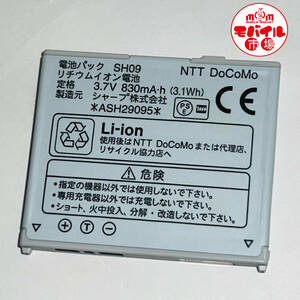 モバイル市場☆docomo★純正電池パック☆SH09★SH902iSL,SH903i,SH702iS☆中古★バッテリー☆送料無料