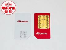 ★解約済み 純正 docomo 標準SIMカード★