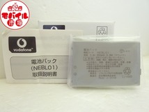 ★新品 NEBL01 純正電池パック★