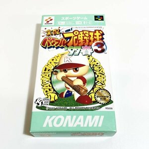 実況パワフルプロ野球３ ９７春【箱・説明書付き】♪動作確認済♪３本まで同梱可♪　SFC　スーパーファミコン