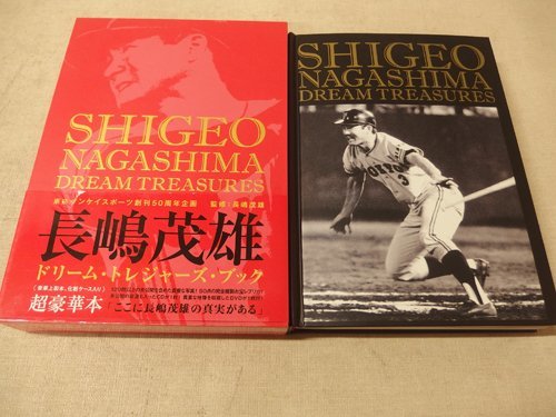2025年最新】Yahoo!オークション -長嶋茂雄 トレジャーズの中古 2025年最新】Yahoo!オークション -長嶋茂雄 トレジャーズの中古