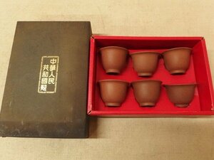 1130487w【中華人民共和国製 湯呑 6客セット 煎茶碗 茶道具】口径6.1cm、高さ4.3cm（個体差アリ）/中古品/箱入り