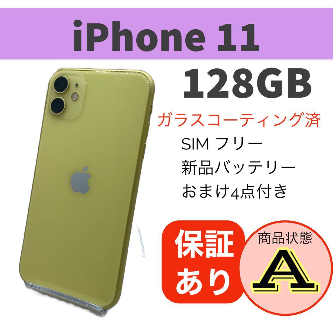 Yahoo!オークション - iPhone 11｜アイフォーン イレブンの中古品・新品