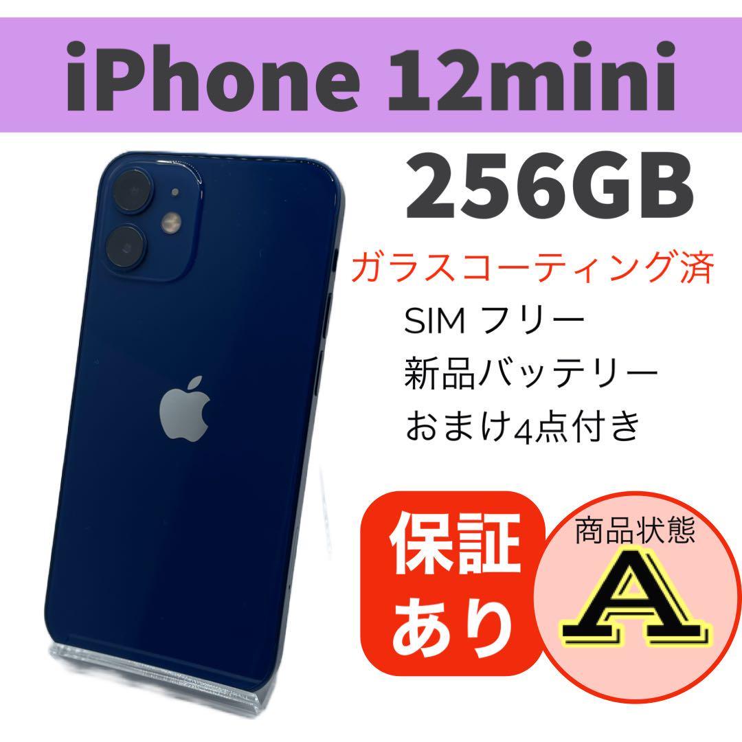 年最新Yahoo!オークション  iphone  miniの中古品・新品・未