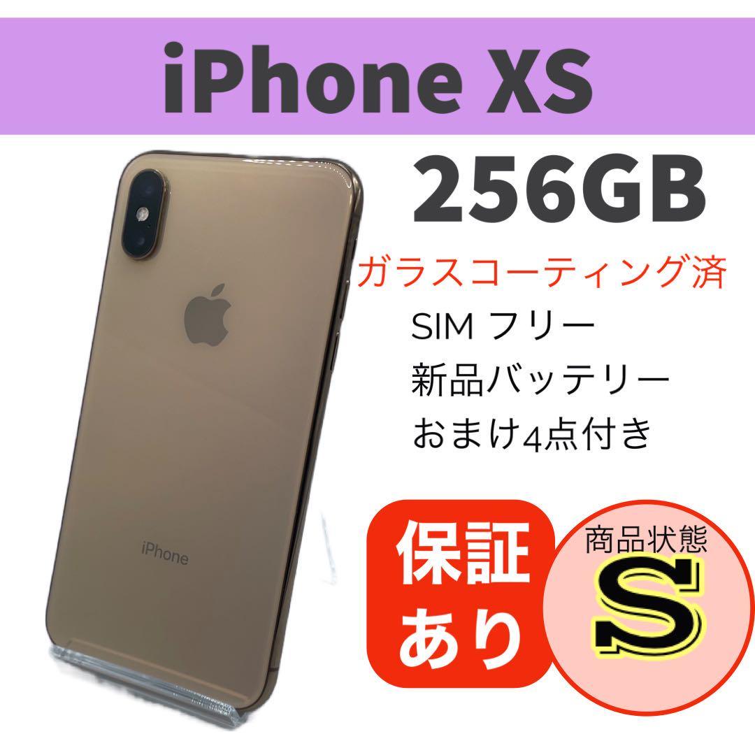 Yahoo!オークション -「iphone xs 256gb 美品」の落札相場・落札価格