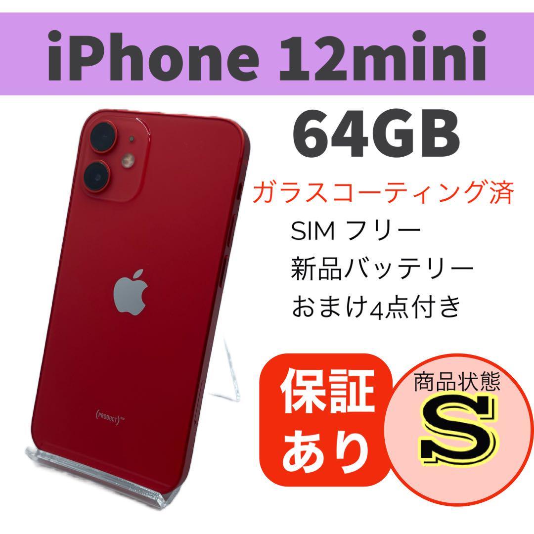 Apple iPhone 13 128GB 国内版 SIMフリー 画面新品交換済み 中古 本体