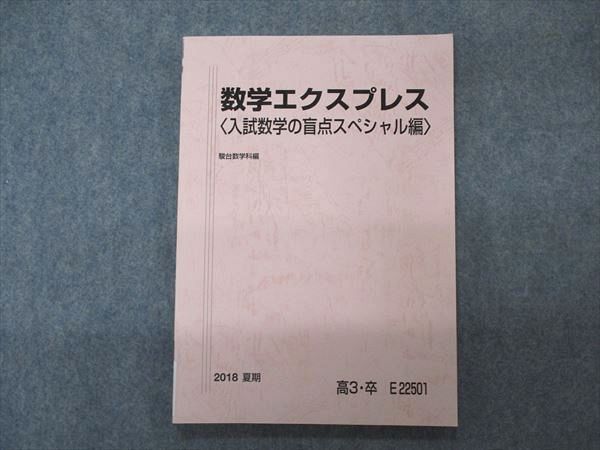 2023年最新】Yahoo!オークション -駿台 数学 小林(学習、教育)の中古品