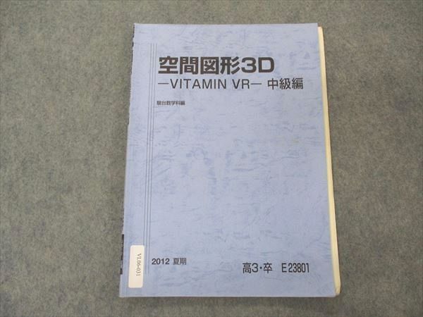 2023年最新】Yahoo!オークション -空間図形 参考書の中古品・新品・未