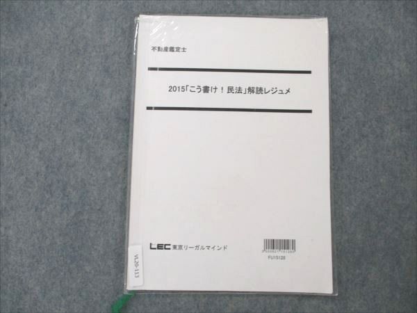 Yahoo!オークション -「不動産鑑定士 こう書け」の落札相場・落札価格