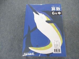 VN06-009 四谷大塚 小6年 予習シリーズ 国語/算数/理科/社会 上 未使用 未開封 2022 計4冊 60L2D