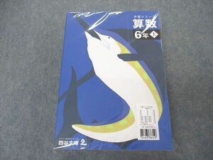 VN06-006 四谷大塚 小6年 予習シリーズ 国語/算数/理科/社会 上 未使用 未開封 2022 計4冊 60L2D