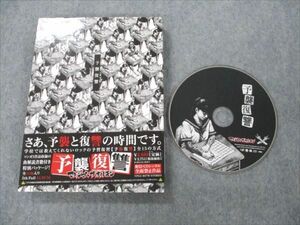 VN19-141 バップ 予襲復讐 2013 CD1枚付 マキシマムザホルモン 17m7B