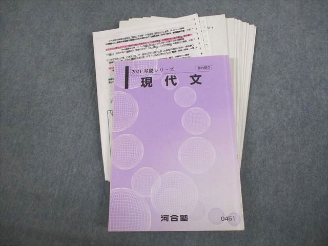 2023年最新】Yahoo!オークション -河合塾 テキストの中古品・新品・未