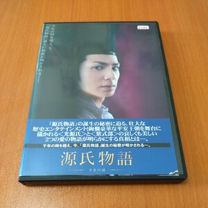 源氏物語　千年の謎　 レンタル版 　　生田斗真　国内正規品　 DVD 