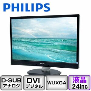 Philips フィリップス 240B4QPYEB/11 アナログ[D-sub15] デジタル[DVI] Displayport 24インチ 中古 液晶 ディスプレイ B2212M028-1 １円～