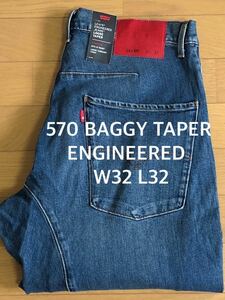 Levi's ENGINEERED JEANS 570 BAGGY TAPER ミッドブルーW32 L32