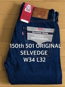 Levi's 150th 501 ORIGINAL SELVEDGE W34 L32
