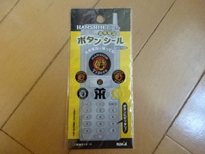 HANSHIN Tigers 阪神タイガース 携帯電話 ボタンシール