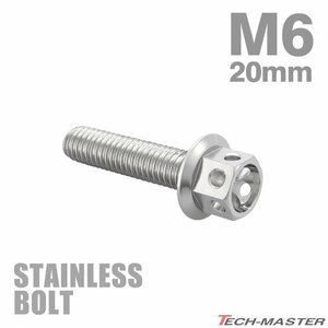 M6×20mm P1.0 フランジボルト フラワーヘッド ステンレス シルバー カウル フェンダー エンジン 車 バイク カスタム 1個 TB0427