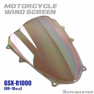 GSX-R1000 スクリーン ダブルバブル ウインドシールド K9～ L6 09年～16年式 クリアレインボー SZ671-CR